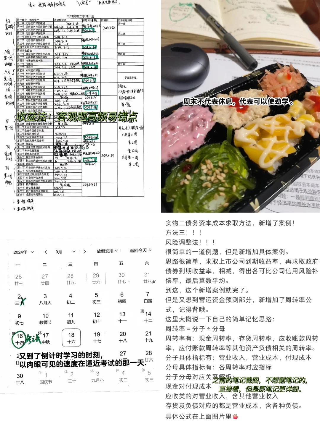 收益法评估参数(收益法评估计算公式)三明市 收益法评估参数(收益法评估计算公式)三明市