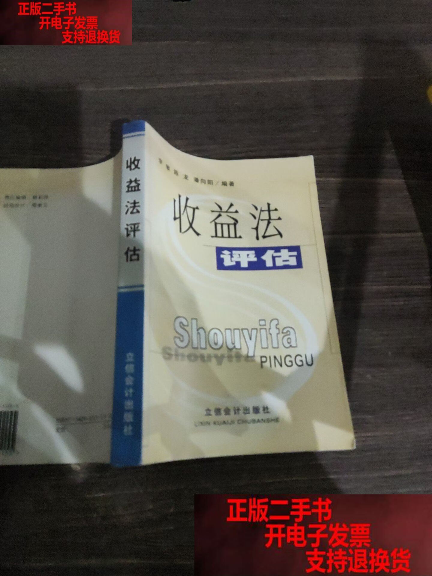 收益法评估参数(收益法评估计算公式)三明市 收益法评估参数(收益法评估计算公式)三明市